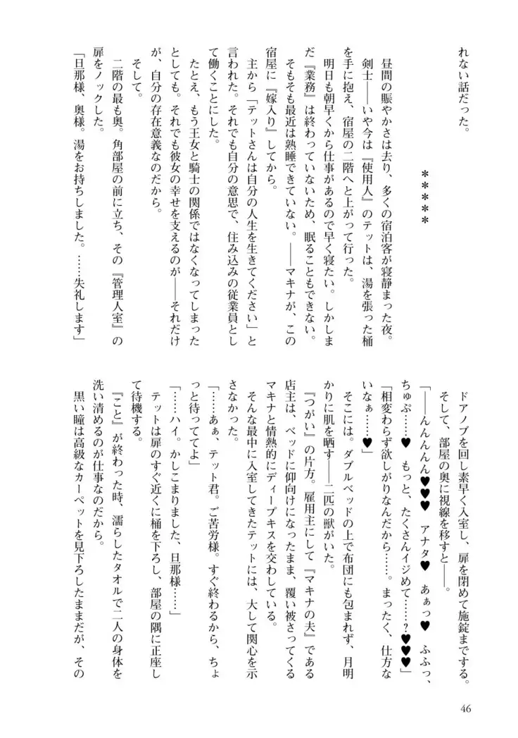 Inmon Mahou Hime Makina no Bitch na Bouken