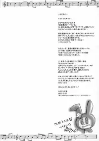 (C73) [Niku Ringo (Kakugari Kyoudai)] Tokyo Yumeno Orchestra (Onegai My Melody) [English] {Brolen}