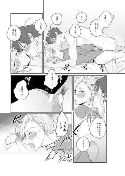 Dokusenyoku no tsuyoi otoko wa kirawa rerutte iu ze?