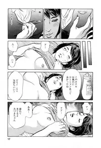 [Tomisawa Chinatsu, Hazuki Kaoru] My Pure Lady Vol.10