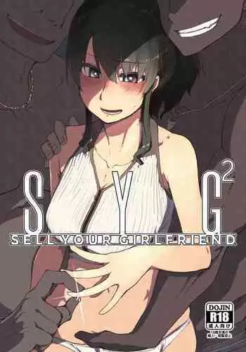[Metamor (Ryo)] SYG -Sell your girlfriend-2 [DL版]
