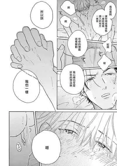 [Dayoo] Lonely Playground 1-9+番外1-2 完结 [Chinese] [拾荒者汉化组] [Digital]