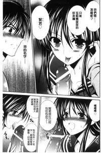 [Akizuki Takahiro] Mamma Mia! [Chinese]