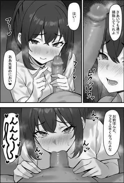 Boku no Kanjo ga Netoreru made... 3