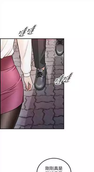 （周5）正妹小主管 1-27 中文翻译（更新中）