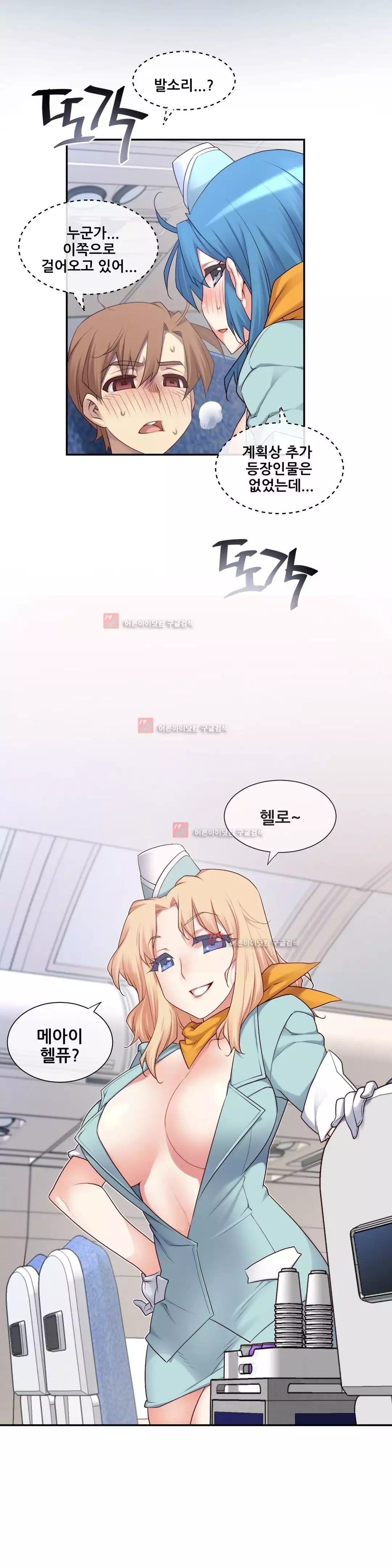 Master in My Dreams Ch.90-130