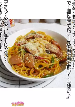 Kumi-chan wa Moto Bitch! Sex nochi Oishii Gohan♡ Ch. 1-16