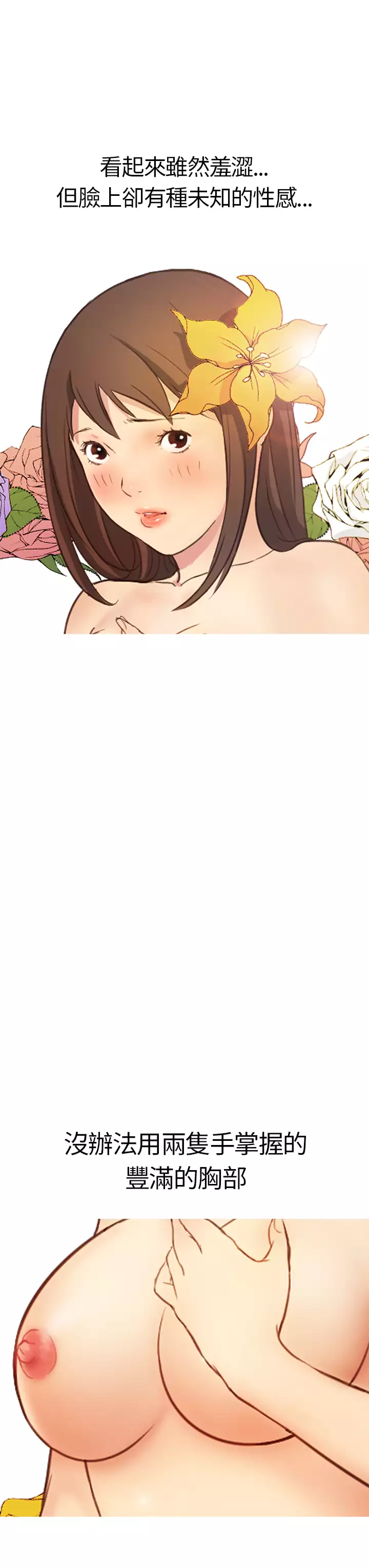 Si-Eun 诗恩 Ch.1~8