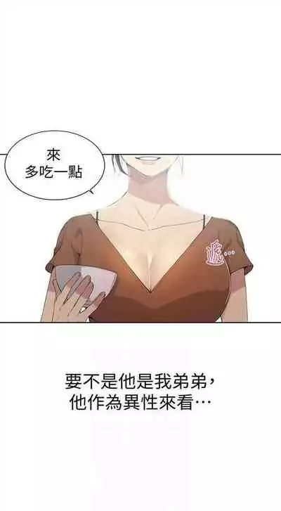 [週六] [美娜讚 & 鋼鐵王] 秘密教學 1-69 官方中文（連載中）