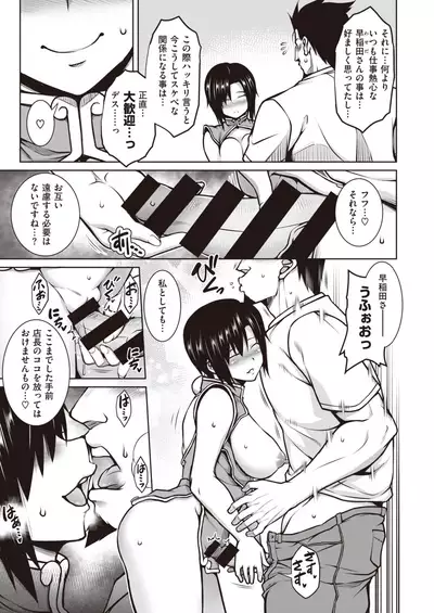 COMIC Shitsurakuten 2021-07