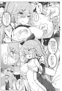 Papa to H na Yoidore Yamakaze