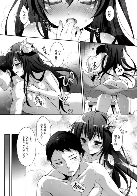 Kyou wa Motto Issho ni Isasete