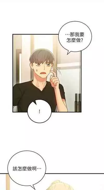 [週二] [Red-A & 頸枕] 繼母的朋友們 1-42 官方中文（連載中）