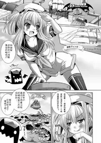 [Rusty Soul, Alto Seneka] Brandish 5 [Chinese] [kanade汉化组]