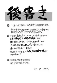 [Syamisen Koubou (Koishikawa)] WAKE UP, FRENZY! (Mahou Shoujo Lyrical Nanoha) [Digital]