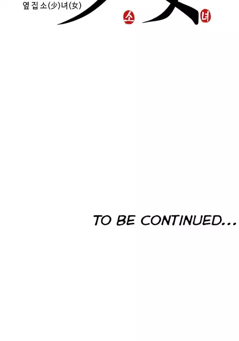 Girl Next Door Ch.1-13