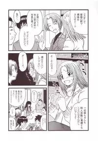 [St. Rio (Kitty, Kouenji Rei)] GenCKen 4 (Genshiken)
