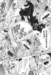 [Wamusato Haru] Mein Hole - Girls' Hole