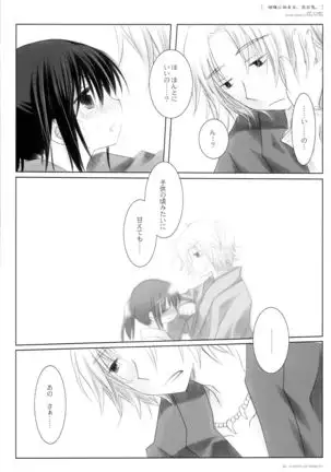 Kikyou ni Somaru Sora no Iro