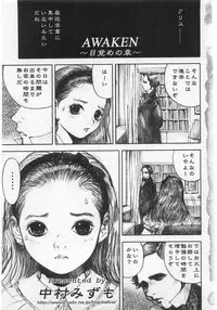 [Anthology] Milk Comic Sakura Vol. 17