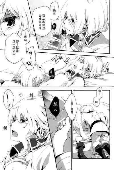 Yoake Mae | Before dawn