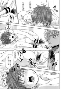 (COMITIA126) [YANCHA CLUB (DOUSAI)] FLY HIGH