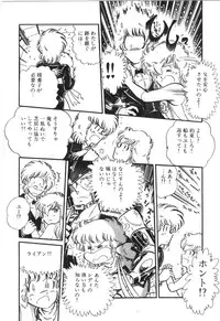 [Manabe Jouji] Powerful Mazegohan vol 1