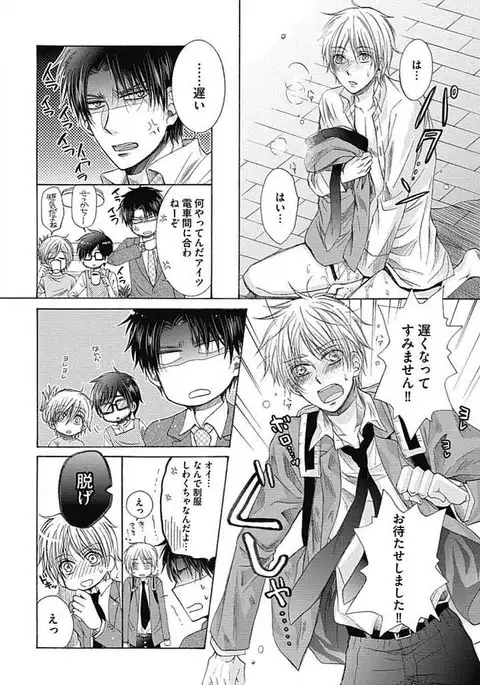 Share House Seikatsu de Shiawase ni Naru 100 no Houhou