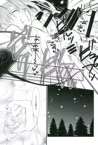 (C89) [Pink no Koneko (Naokichi.)] Re: Chaos (Black Butler)