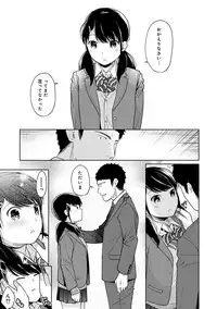 [Fumitsuki Sou] 1LDK+JK Ikinari Doukyo? Micchaku!? Hatsu Ecchi!!? Ch. 1-16