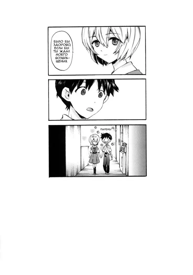 Shinji to Ayanami ga Love Love Love Rei X Shinji