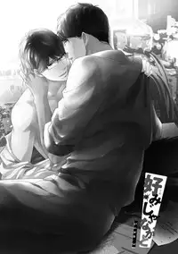 [Mita Homuro] Konomi ja Nakato [Digital]