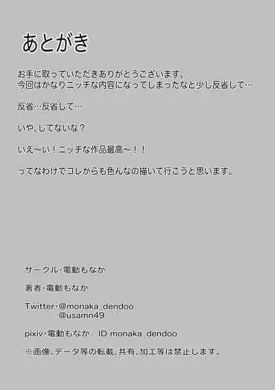 Jinsei Shuuryou Chiken Monitor