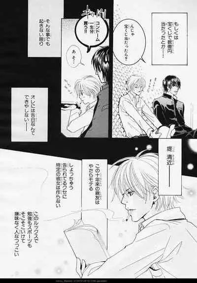 BE・BOY GOLD 2006-02