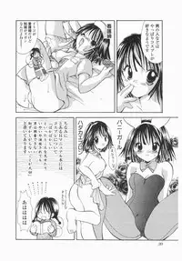 [Hayako Gotoh] Jitsurokudesuyo! Payapaya Life 1