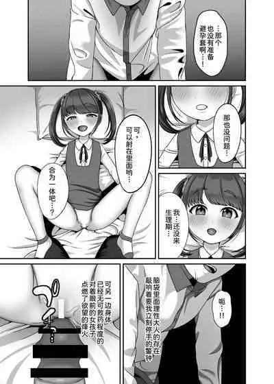 Tensei shite kita Tsuma to Juunen buri ni Sex shita