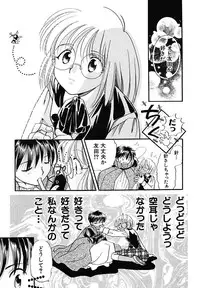 [Nagareboshi Hikaru] Hanbun Shoujo [Digital]