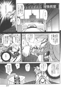 [SHIZUKA] Kotone Nintouchou