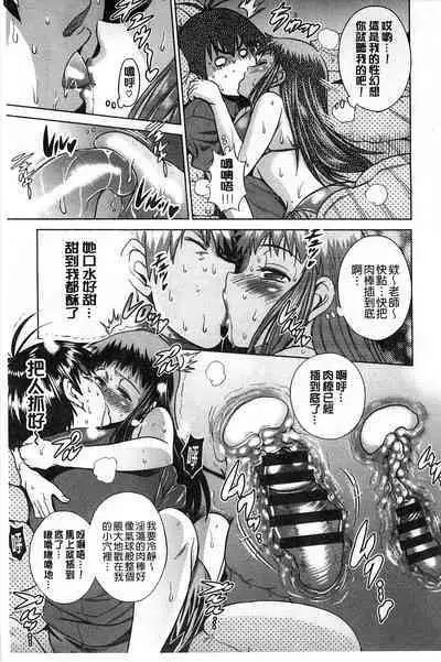 [Distance] Jyoshi Luck! [chinese]