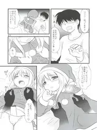 (C73) [Otokonoko HEAVEN (Various)] Otokonoko Hell & Love Shota EX