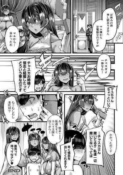 COMIC MILF 2022-12 Vol.69