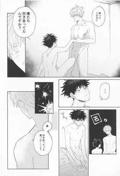 madowasuna！！megumitsu