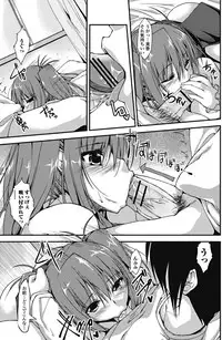 Jun-ai Kajitsu 2012-01 [Digital]