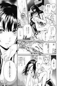 Jun-ai Kajitsu 2008-09