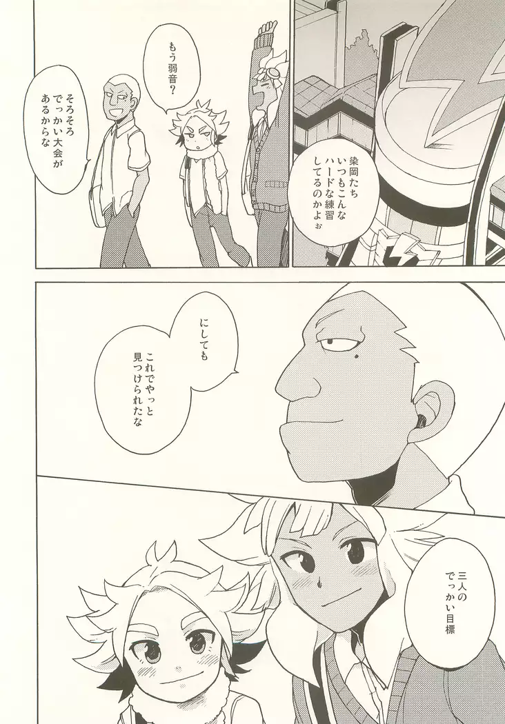 Pink! Pink!! Pink!!!