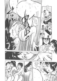 [Hayakawa Mamoru] BORDER