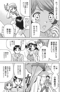 Namaiki! 2010-11 [Digital]