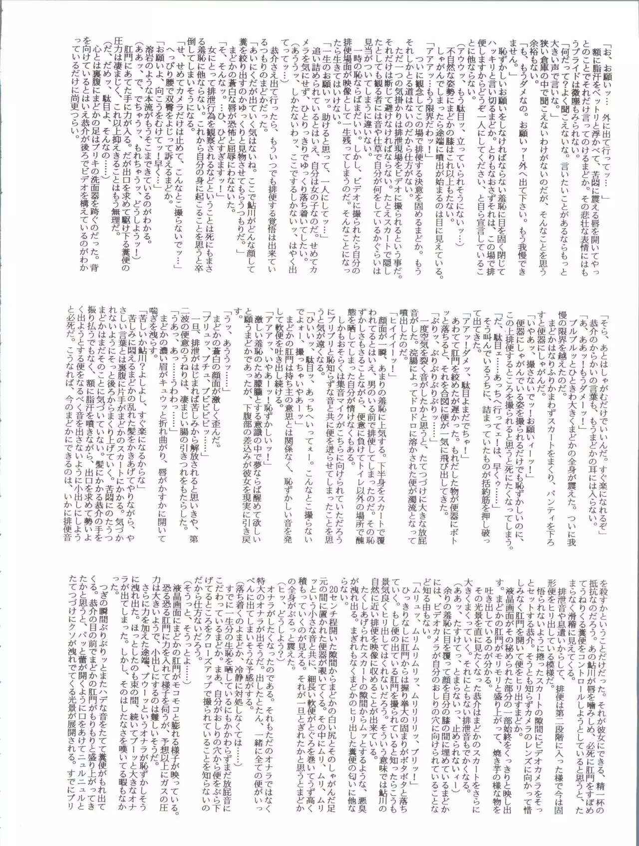 Shizotsuko Bunko Kimagure Peach Road