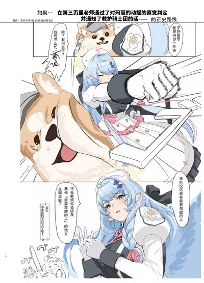 Muku ni Oue ga Matsuwara ba