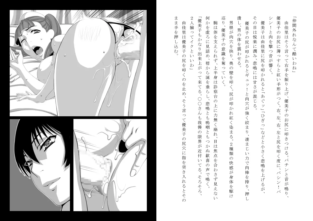 Psychosomatic Medicine - Sexual Treatment